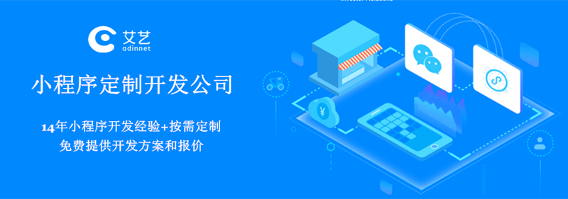 小程序外包